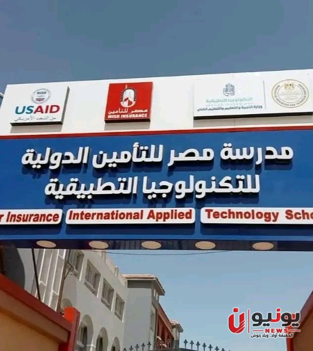 «بداية عام استثنائية».. طلاب مصر للتأمين بالمنيا بين أوائل الجمهورية والبرنامج الرئاسي والتدريب لسوق العمل
