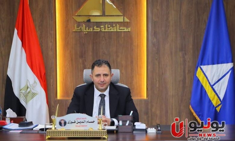 دمياط تبحث تعزيز جهود مكافحة الاتجار بالبشر ودعم الضحايا
