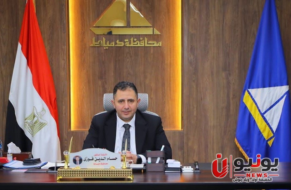 دمياط تبحث تعزيز جهود مكافحة الاتجار بالبشر ودعم الضحايا