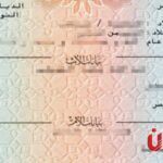 استخراج شهادة الميلاد.. كيف تستعد لطلب الخدمة؟