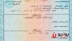 استخراج شهادة الميلاد.. كيف تستعد لطلب الخدمة؟