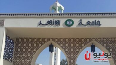 جامعة الأزهر تفتح باب تسجيل الرغبات للطلاب الجدد
