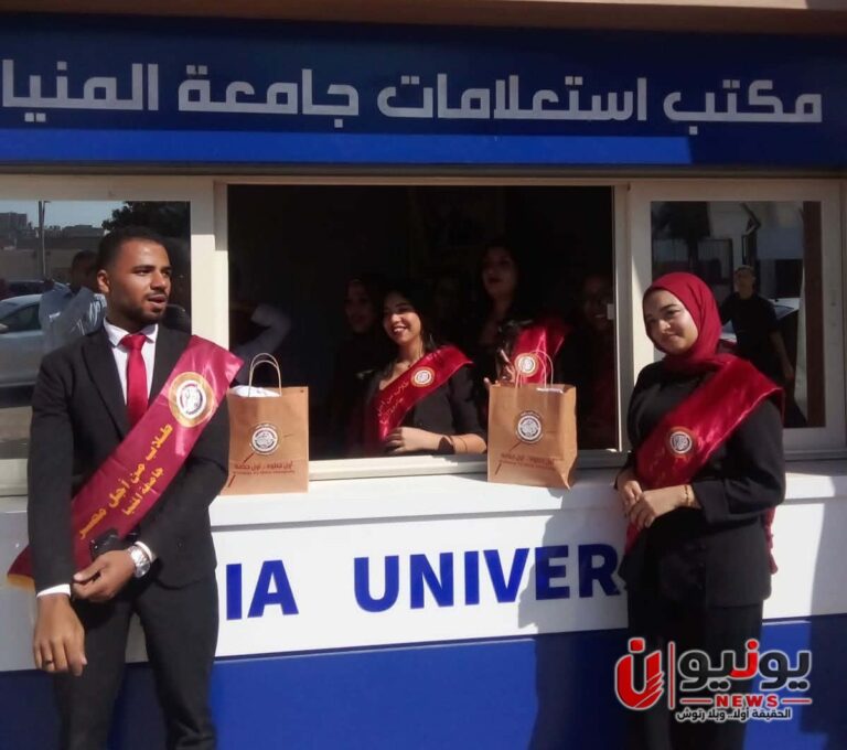 «هنا تبدأ الحكاية».. جامعة المنيا تحتفي بطلابها الجدد مع انطلاق العام الجديد