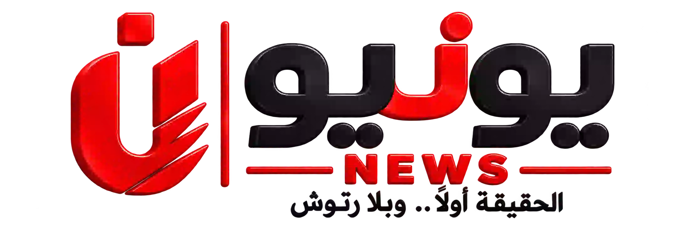 يونيو نيوز
